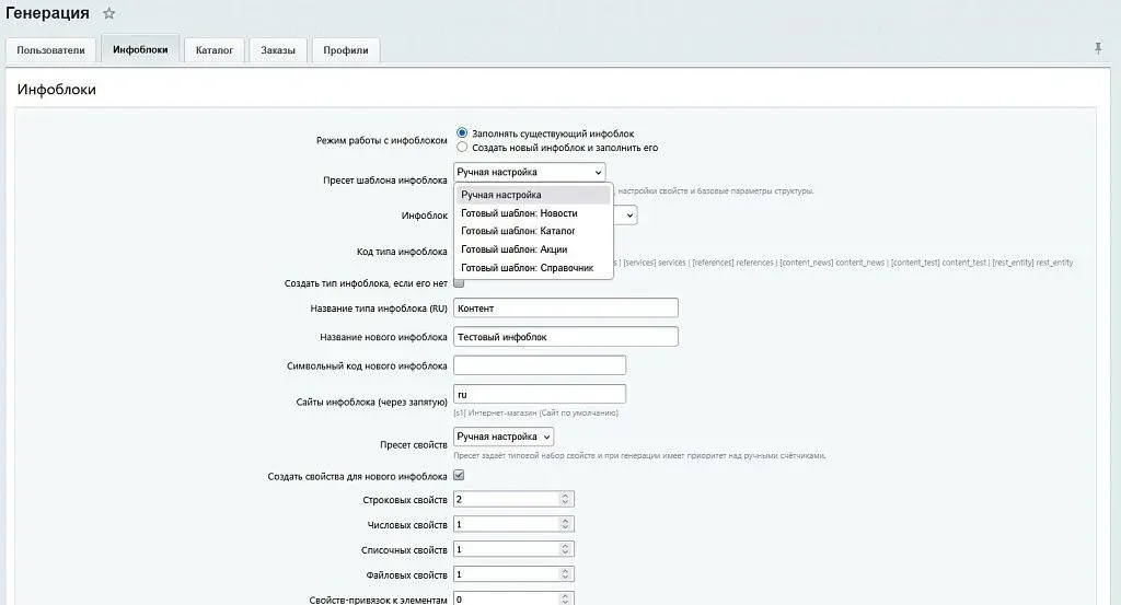SenDev: DataGenerator. Генератор тестовых данных для разработки